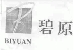 碧原