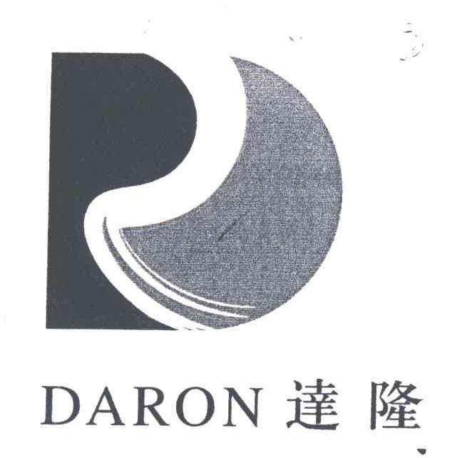 达隆DARON
