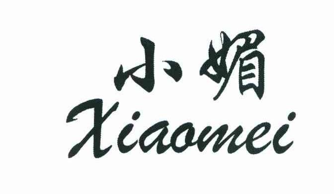 小媚