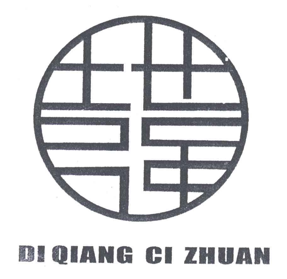 地强;DI QIANG CI ZHUAN