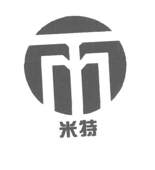米特