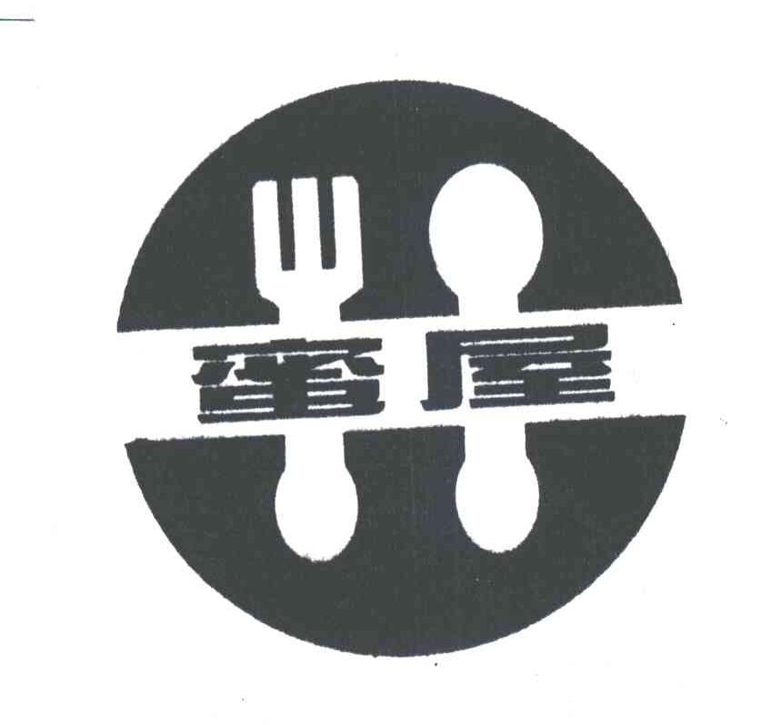 蜜屋
