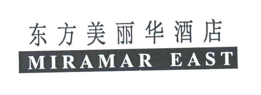 东方美丽华;MIRAMAR EAST