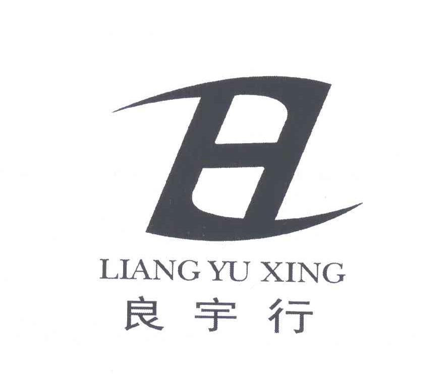 良宇行