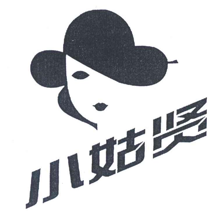 小姑贤