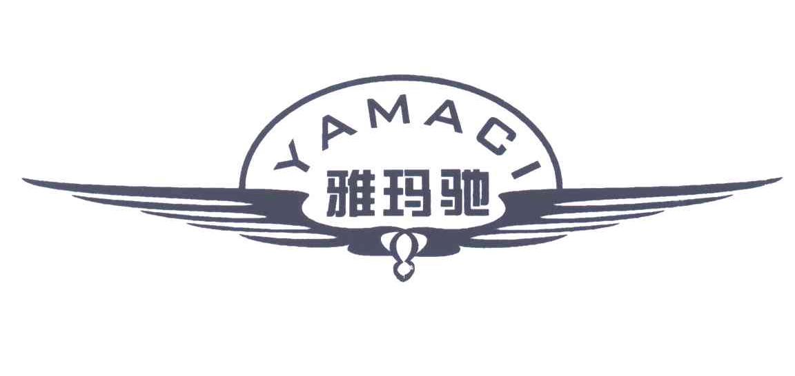 雅玛驰;YAMACI