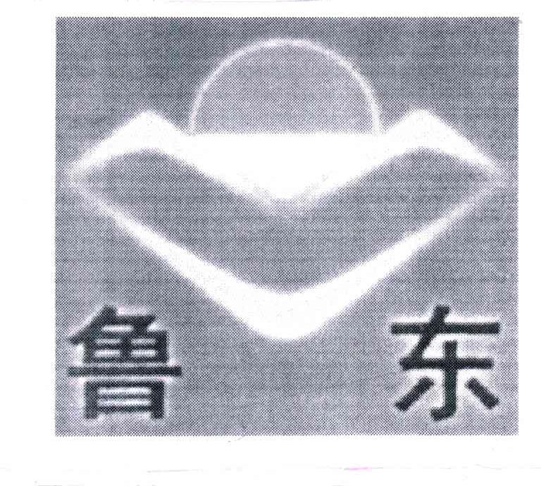 鲁东