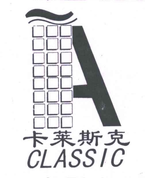卡莱斯克;CLASSIC