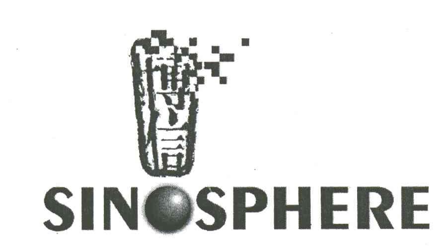 博信；SINOSPHERE
