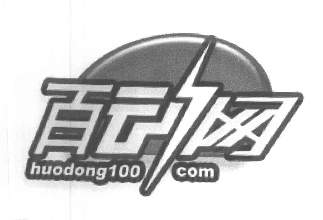 百动网 HUODONG100.COM