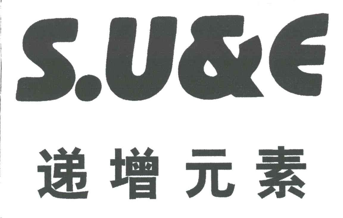 递增元素SU&E