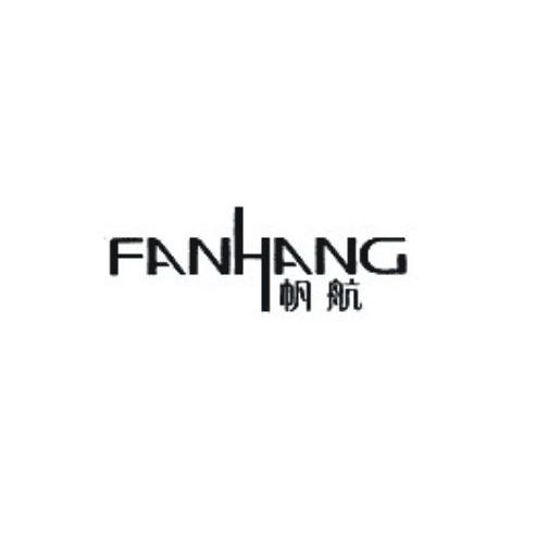 帆航