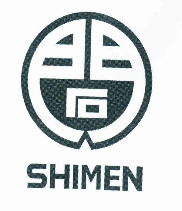 石门