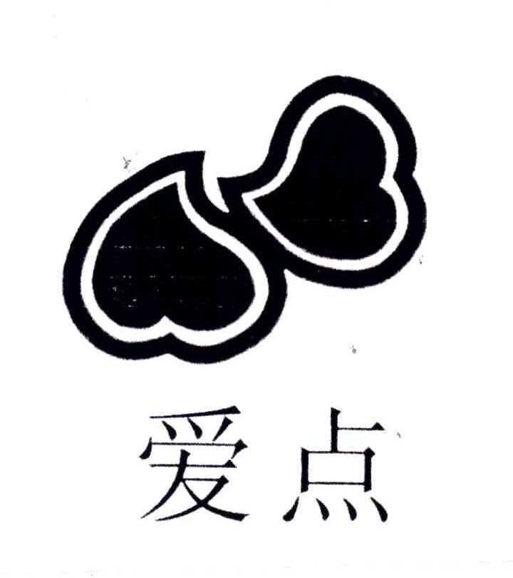 爱点