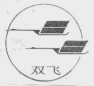 双飞