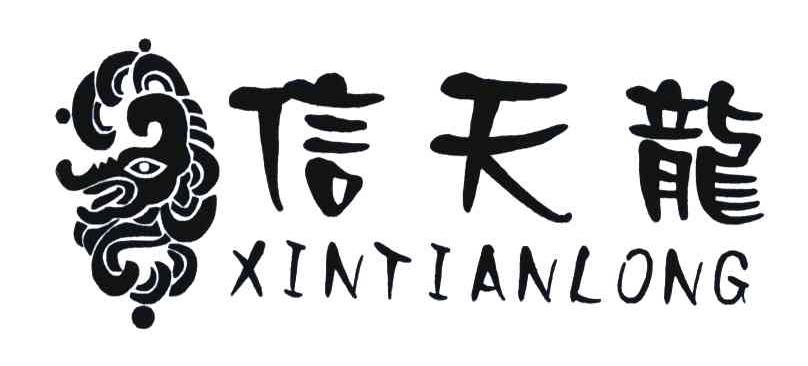 信天龙