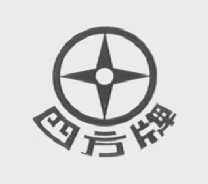 四方