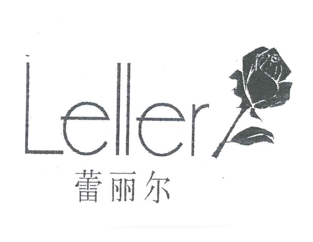 蕾丽尔;LELLER