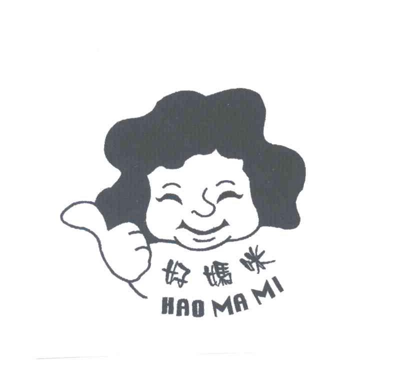 好妈咪