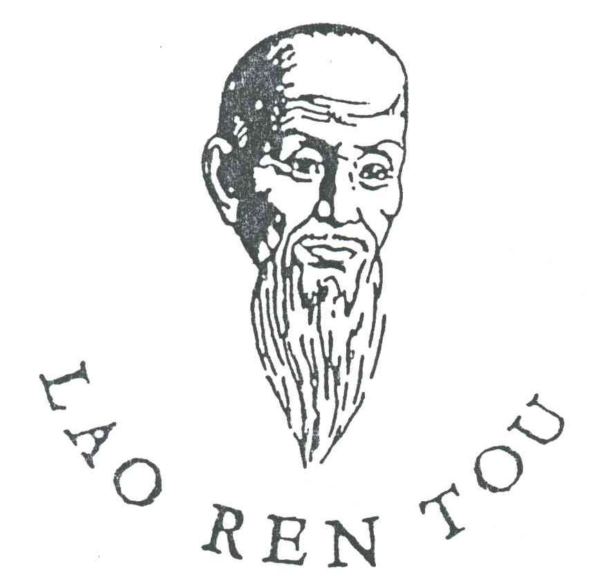 LAO REN TOU及图