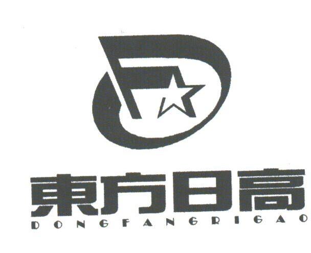 东方日高