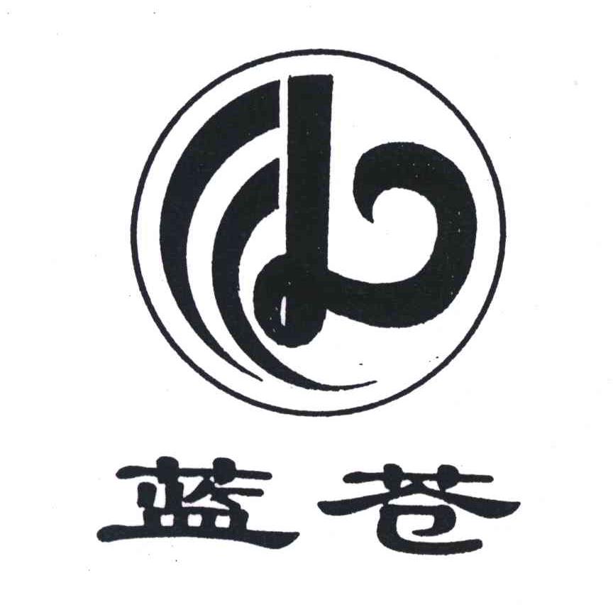 蓝苍