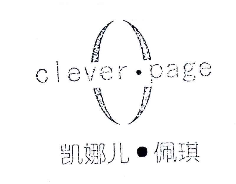 凯娜儿&middot;佩琪;CLEVER OAGE