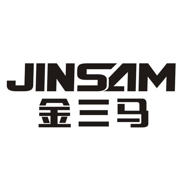 金三马 JINSAM