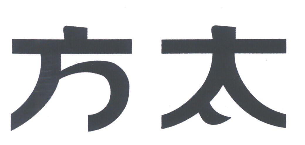 方太