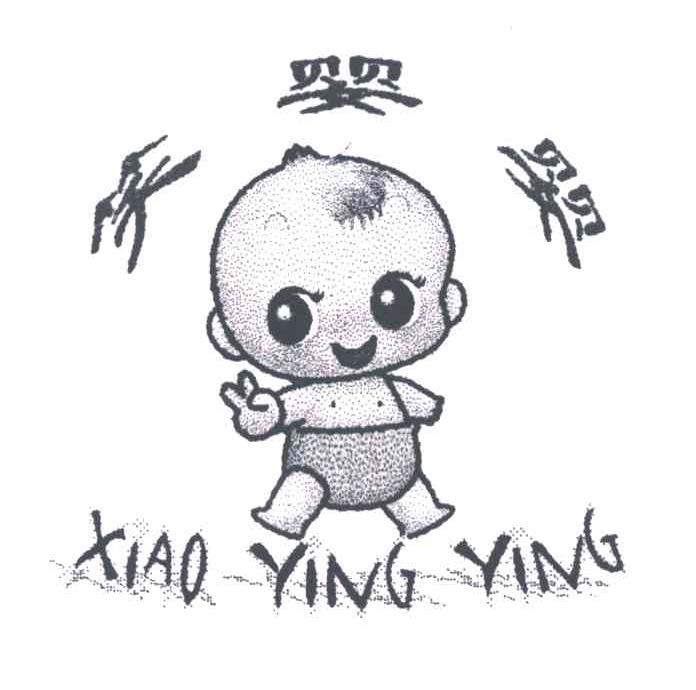 笑婴婴及图形