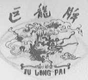 巨龙牌