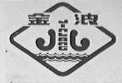 金浪
