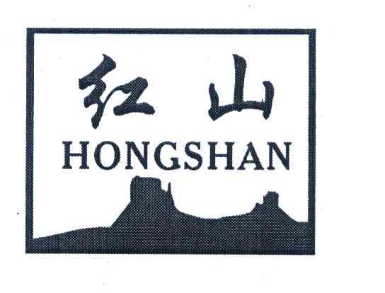 红山