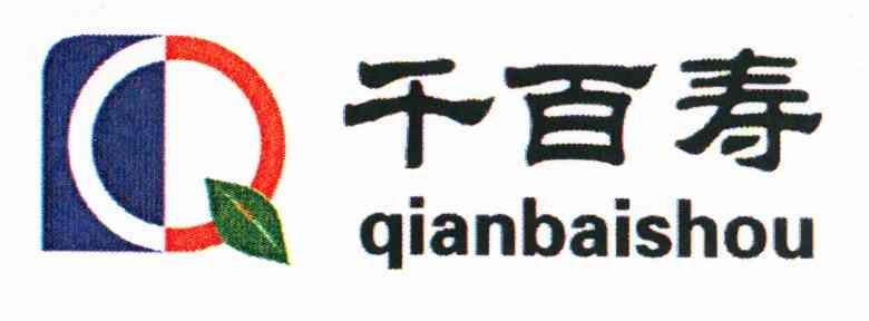 千百寿 Q