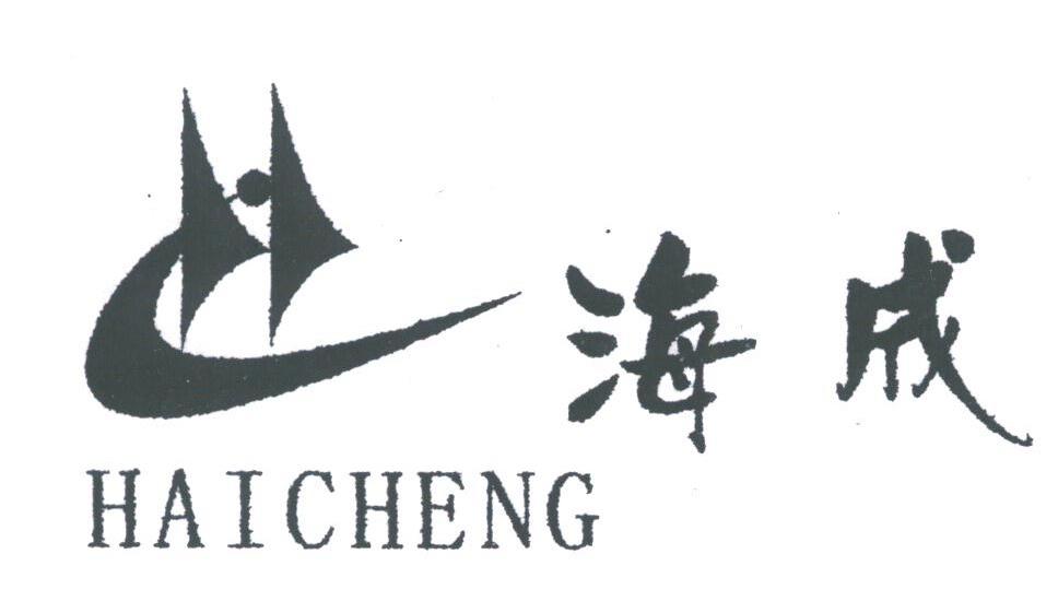 海成