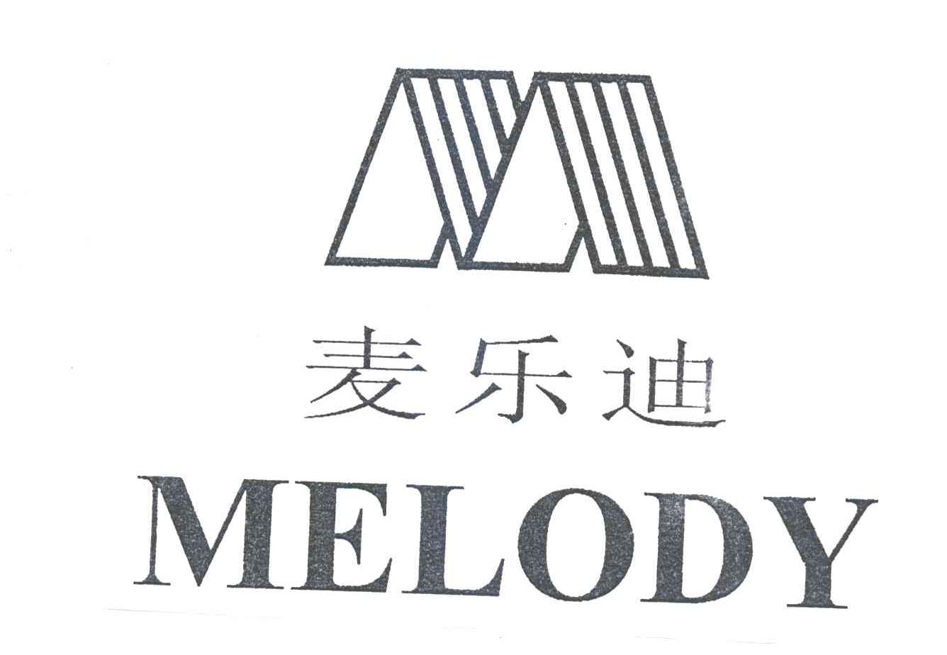 麦乐迪