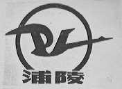 浦陵