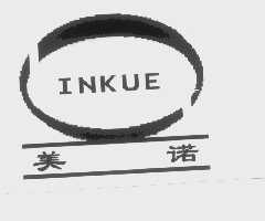 美诺   INKUE