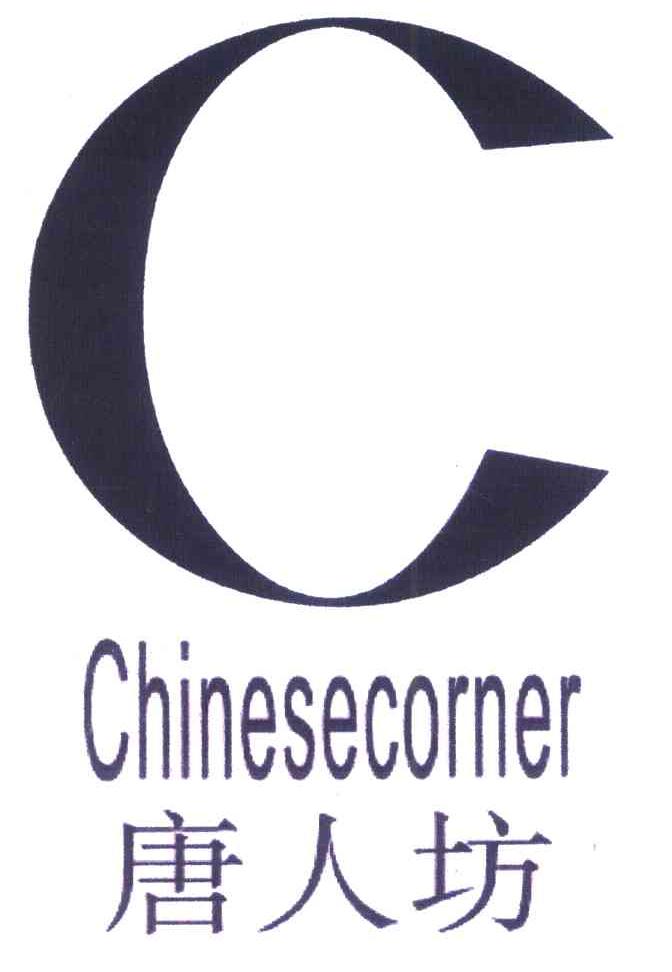 唐人坊 CHINESECORNER C