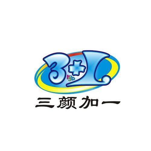 三颜加一 3+1
