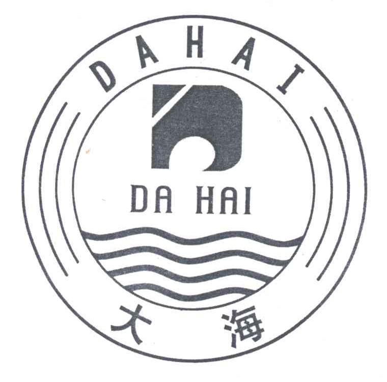 大海