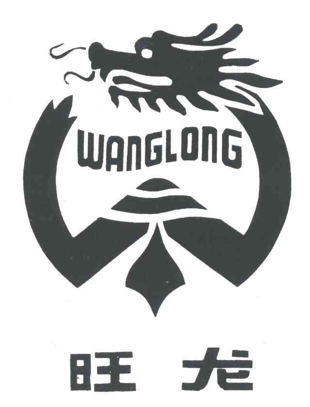 旺龙