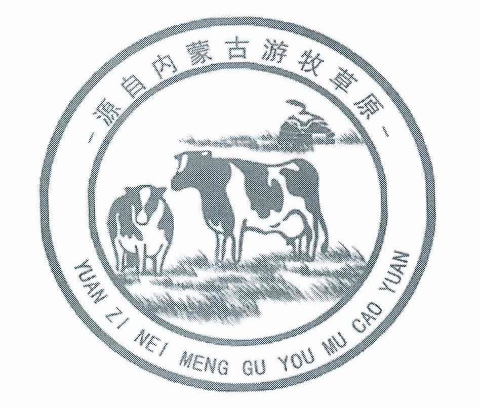 源自内蒙古游牧草原