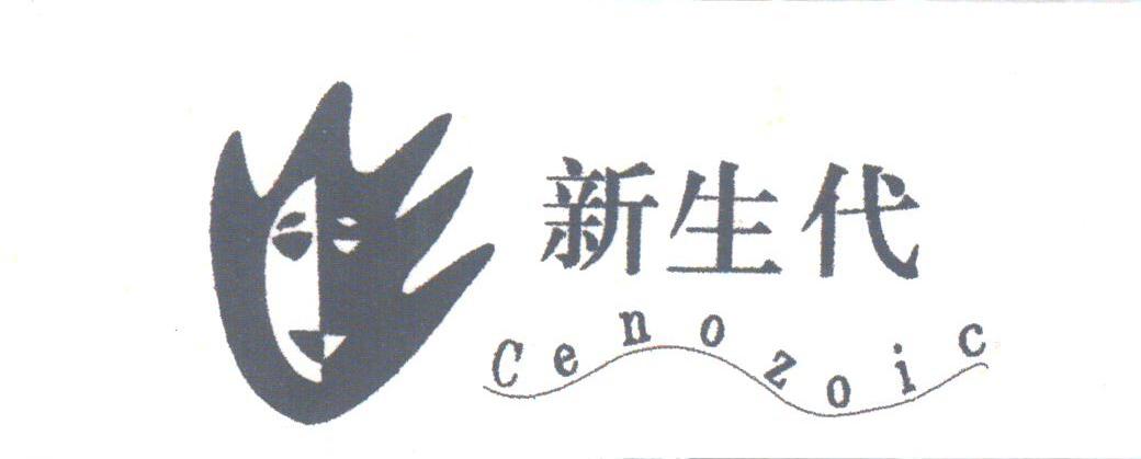 新生代;CENOZOIC