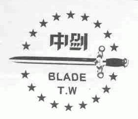 中剑;BLADE T.W