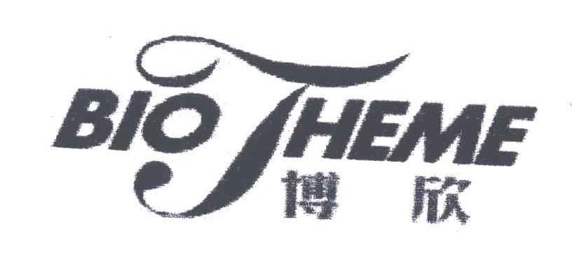 博欣;BIOTHEME;T