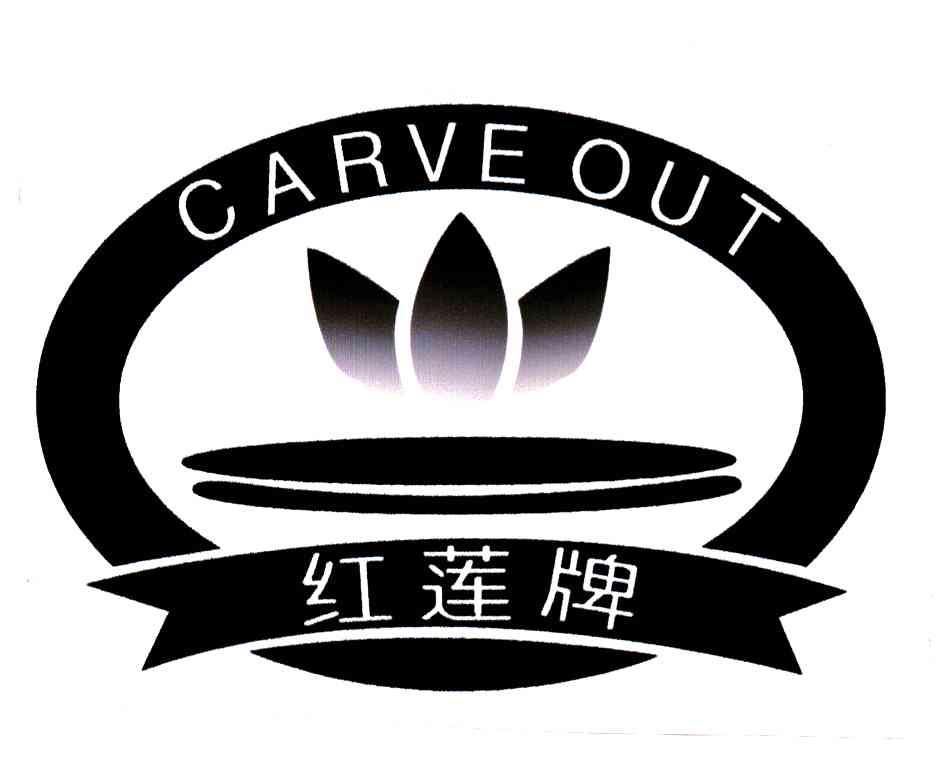 红莲;CRAVE OUT
