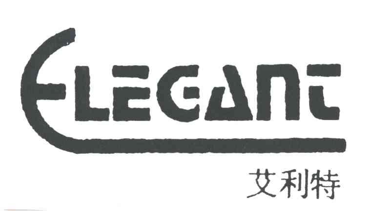 艾利特
