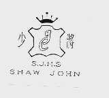 少将 S.J.H.S SHAW JOHN
