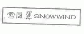 雪风;SNOWWIND